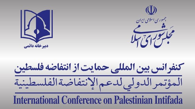 دبیرخانه کنفرانس بین المللی حمایت از انتفاضه فلسطین خواستار آزادی مهدیه اسفندیاری شد